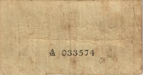Ceylon P.45a 50 Cents 1.2.1942 (4) 