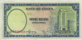 China P.079 1 Yuan (1937) (1) 