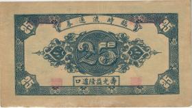 China Unidentified Banknote Nr. 01 
