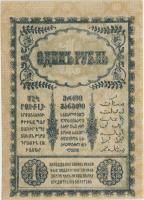 Russland / Russia Transkaukaus P.S0601 1 Rubel 1918 (1) 