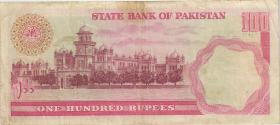 Pakistan P.08 1 Rupie (1951) (1) 