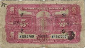 China P.532a 5 Yuan 1931 Shangai (4) 