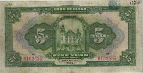 China P.066a 5 Yuan 1926 (3) 