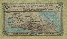 Russland / Russia P.S0593 50 Rubel 1918 (1) 