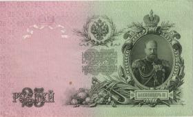 Russland / Russia P.012b 25 Rubel 1909 (1) 