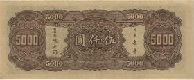 China P.306 5000 Yuan 1945 (2) 