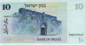 Israel P.45 10 Shekel 1978 (1980) (2) 