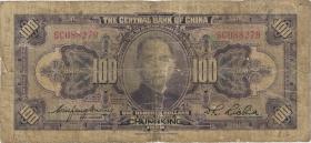 China P.199c 100 Yuan 1928 Chungking (5) 