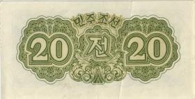 Nordkorea / North Korea P.06a 20 Chon 1947 (3+) 