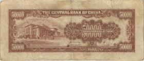 China P.418 50000 Yuan 1949 (3) 