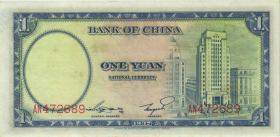 China P.079 1 Yüan 1937 (1) 