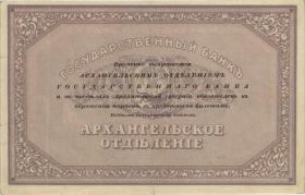 Russland / Russia P.S0108 25 Rubel (1918) (2) 