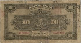 China P.053n 10 Yuan 1918 (4) 