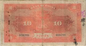China P.053f 10 Yuan 1918 Fukien (3-) 