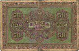 Bulgarien / Bulgaria P.024a 50 Leva Zlatny (1917) (4) 