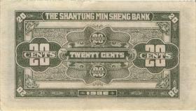 China P.S2732 20 Cents 1936 (2+) 