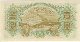 Nordkorea / North Korea P.08a 1 Won 1947 (1) 