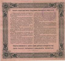 Russland / Russia P.058 100 Rubel 1915 State Treasury Note (2) 