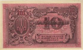 Ukraine P.036 10 Karbowanez (1919) (1/1-) 