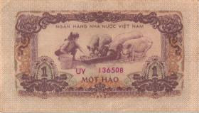 Vietnam / Viet Nam P.077c 1 Hao 1976  (2) 