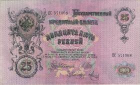 Russland / Russia P.012b 25 Rubel 1909 (1/1-) 