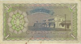 Malediven / Maldives P.02b 1 Rupie 1960 (1-) 