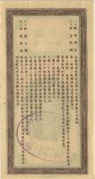 China Unidentified Banknote Nr. 29 