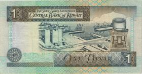 Kuwait P.25e 1 Dinar (1994) (3) 