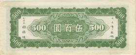 China P.380 500 Yuan 1946-1947 (1-) 