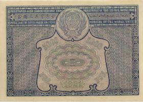 Russland / Russia P.113a 5000 Rubel 1921 (1) 