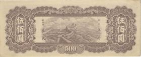 China P.381 500 Yuan 1947 (2) 