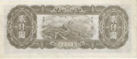 China P.443 2000 Yuan 1947 (1) 
