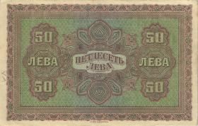 Bulgarien / Bulgaria P.024b 50 Gold Lewa (1917) (3+) 
