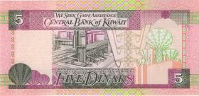 Kuwait P.26e 5 Dinars (1994) (1) 