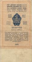 Russland / Russia P.186 1 Gold Rubel 1924 (3) 
