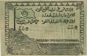 Russland / Russia P.S0474b Nord-Kaukasus 100 Rubel 1919 (2) 