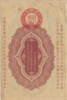 Japan P.M01 10 Sen 1904 (1-) 