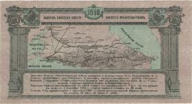 Russland / Russia P.S0596 Nord-Kaukasus 1000 Rubel 1918 (1) 