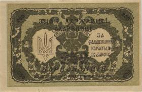 Ukraine P.039 250 Karbovantsiv (1918) (1/1-) 