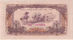 Vietnam / Viet Nam P.077b 1 Hao 1976 (1) 