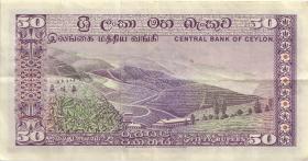 Sri Lanka P.079A 50 Rupien 1974 (3) 