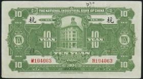 China P.533a 10 Yuan 1931 (3+) 