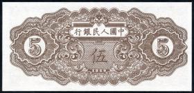 China P.813 5 Yuan 1949 (2+) 