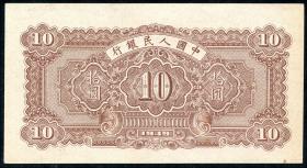 China P.815 10 Yuan 1949 (1) 