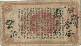 China P.S2029 1 Dollar 1912 (4) 
