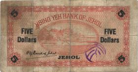 China P.S2171b 5 Dollars 1920 (3) 
