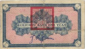 China P.S2480 1 Yuan (1925) (3-) 