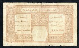 Franz. Westafrika / French West Africa P.009Bb 50 Francs 1926 Dakar (5) 