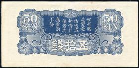 Franz. Indochina / French Indochina P.M01 50 Sen (1938-1940) (1/1-) 