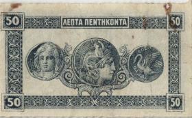 Griechenland / Greece P.303a 50 Lepta (1920) (4) 